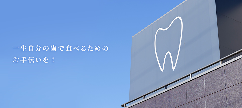 グリーン歯科・矯正クリニック